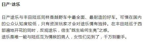 每款越野车,都是一种男人