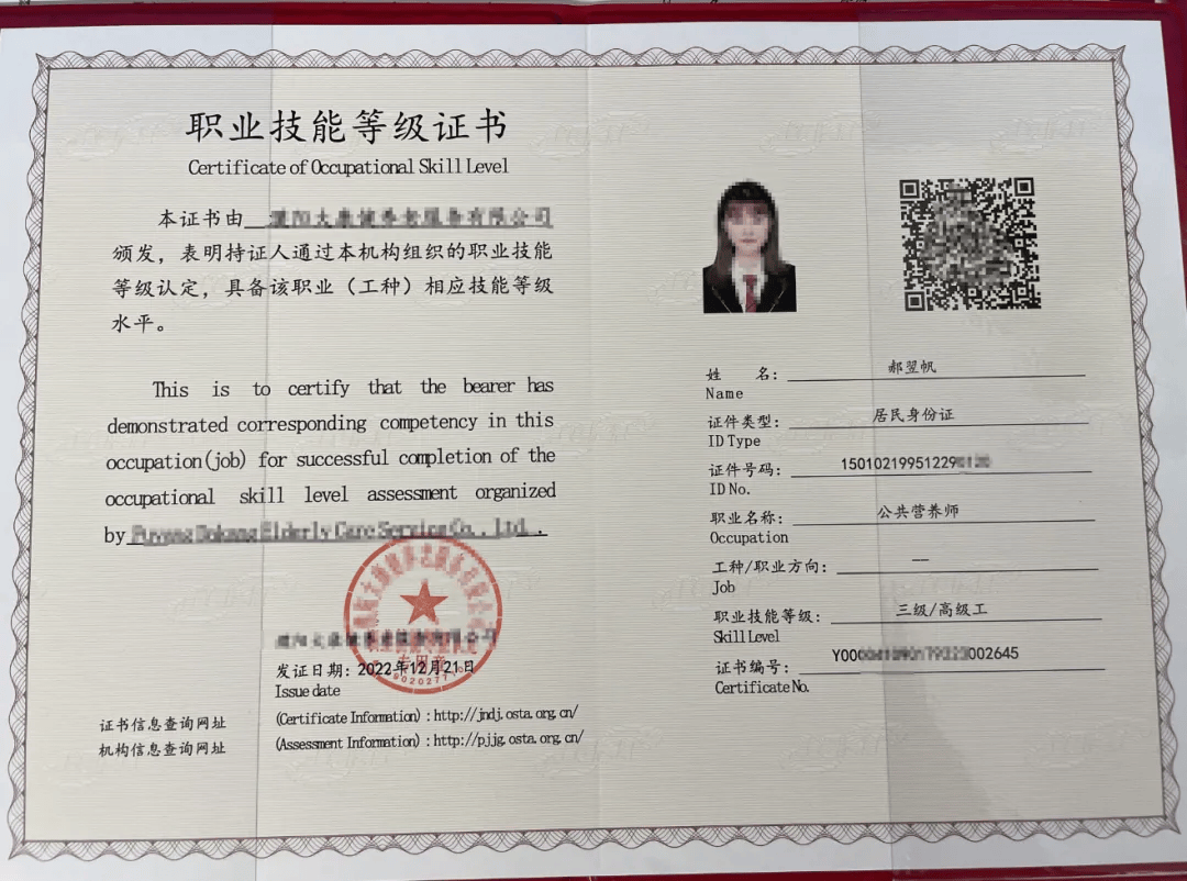 2024【公共营养师】培训报名通道已开启,不限学历,23岁及以上可报!还