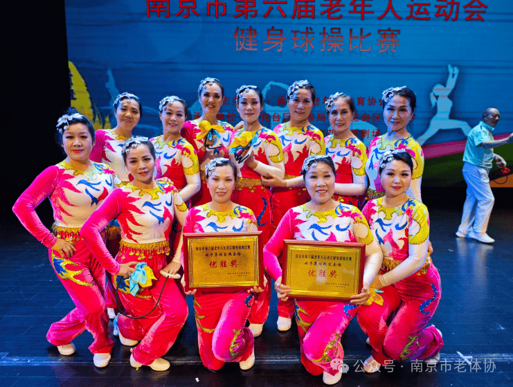 栖霞区老体协女子健身球操队获双优胜_南京市_老年人_比赛