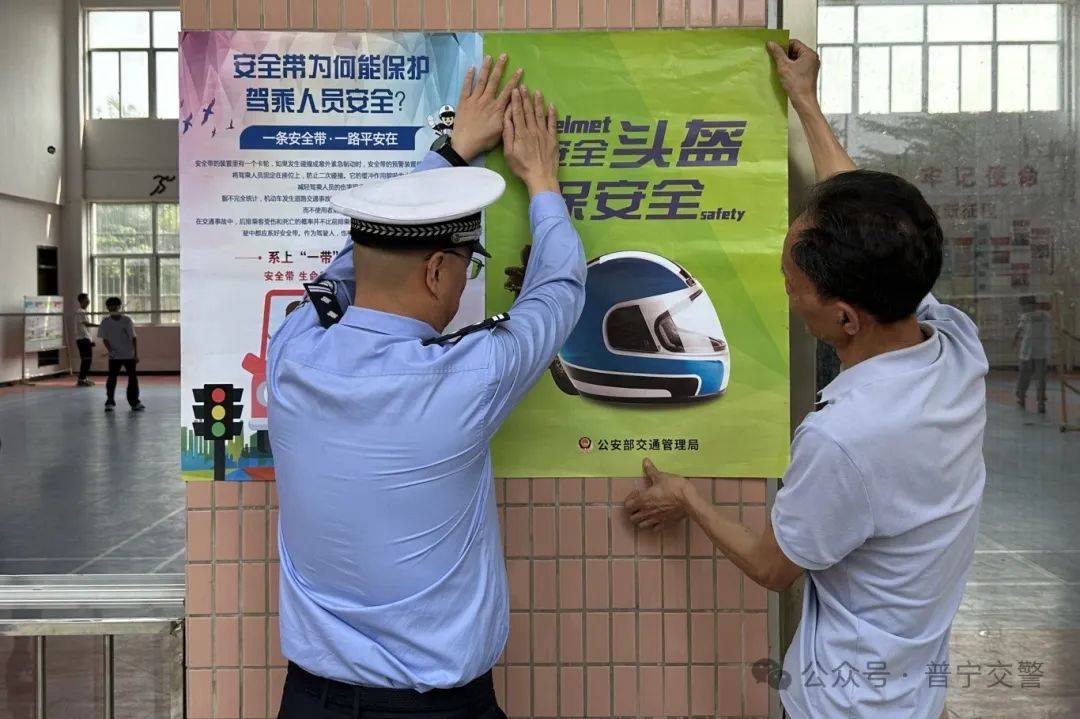文明交通 你我同行 | 普宁交警进校园开展交通安全宣传教育活动
