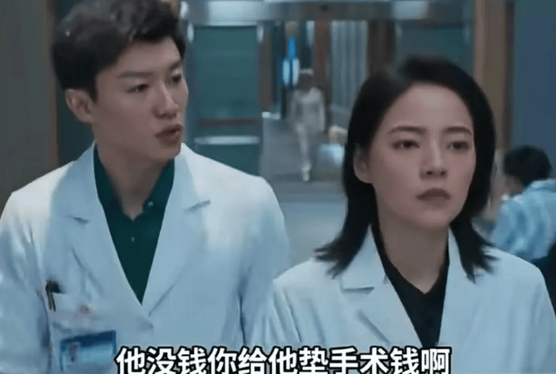 我看电视剧里都这样演的,你们咋就不能帮我们垫付呢?小气!没医德!