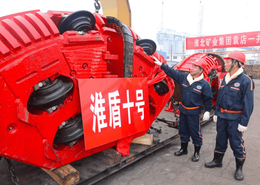 首季开门红 | 淮北矿业集团超额完成一季度各项指标产量