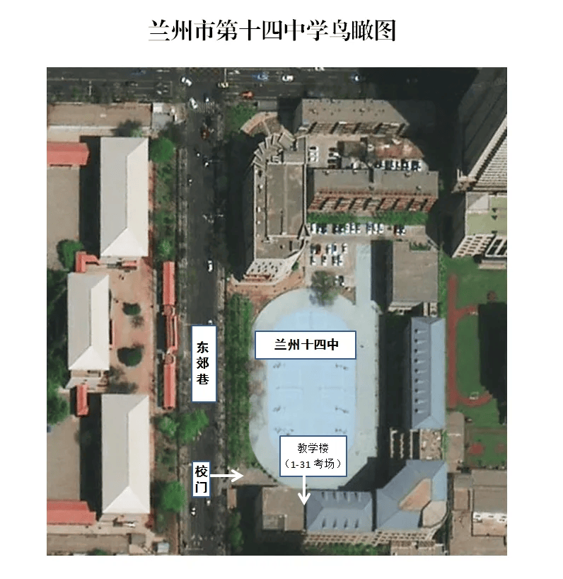 兰州市第五十三中学考点地址:甘肃省兰州市城关区和政东街284号出行