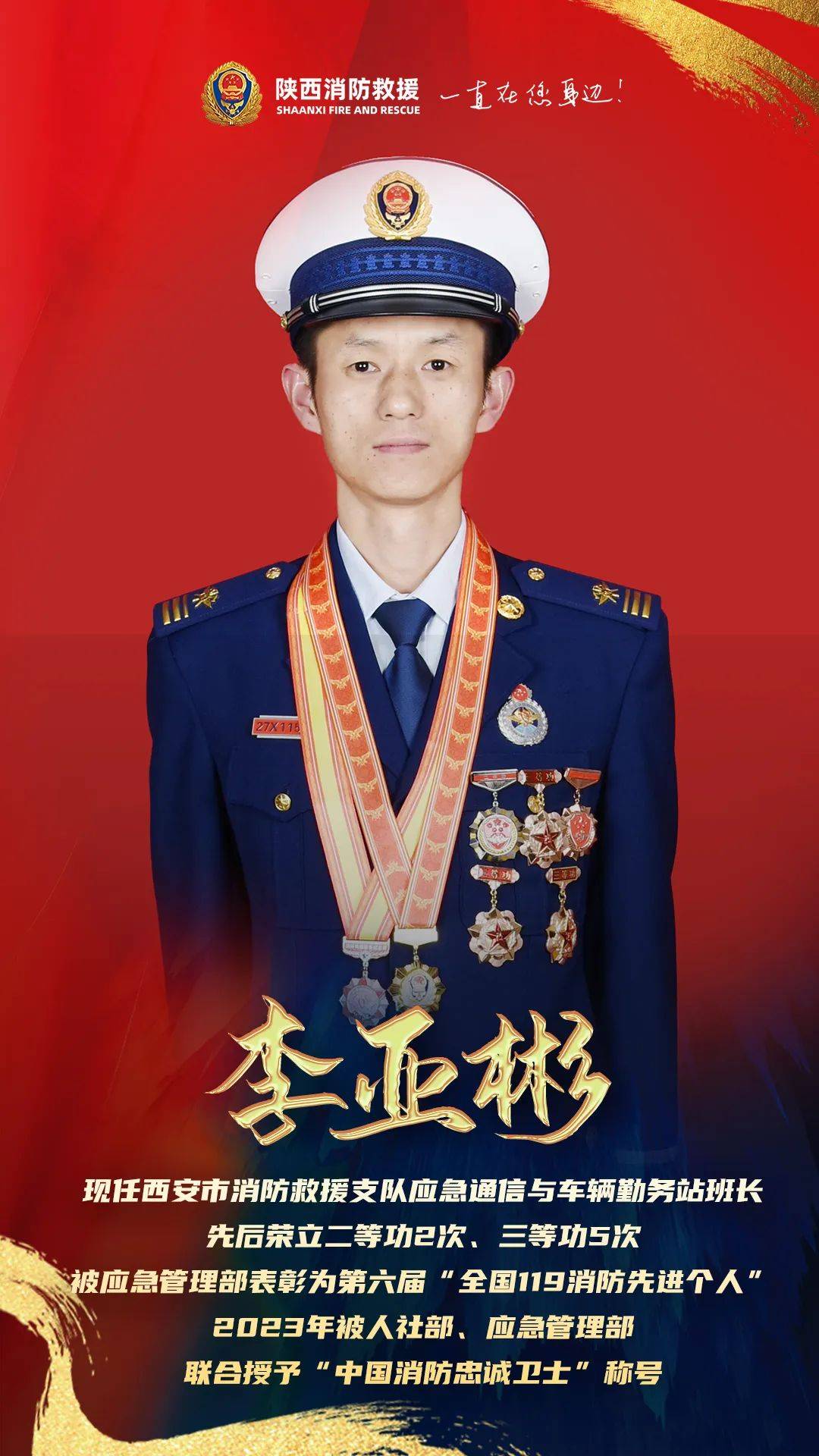 学先进 悟思践