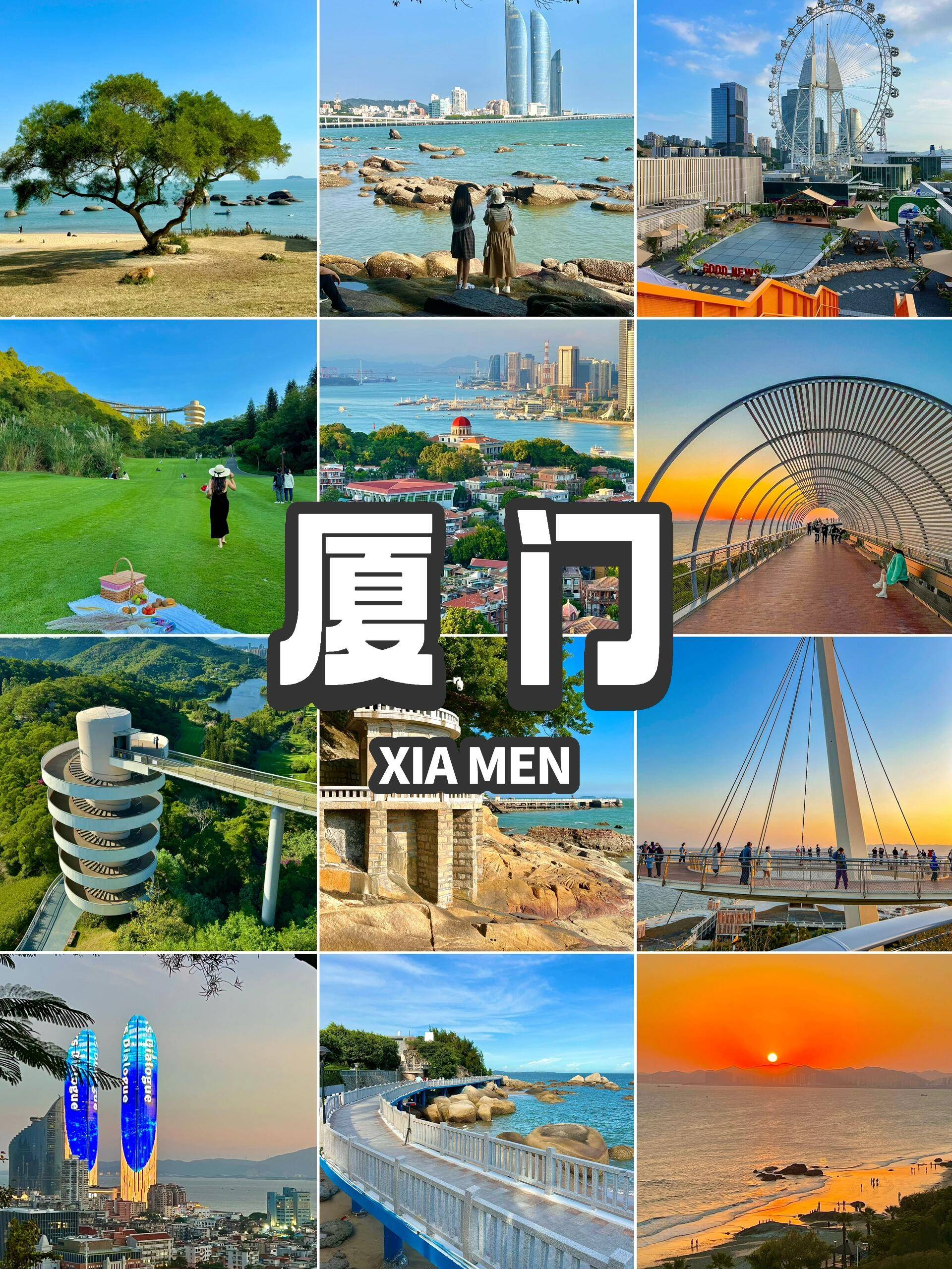 淮安到厦门旅游团 ,私藏保姆级大家赶快收藏起来!