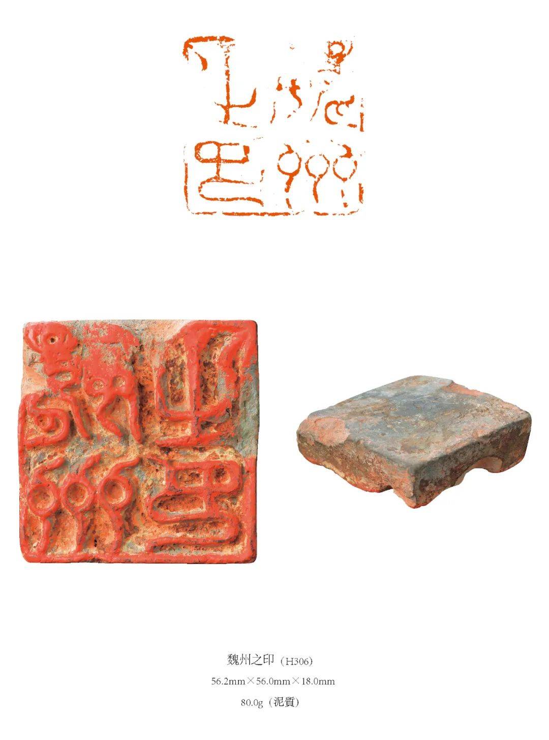 孙慰祖谈日本旧藏中国古代玺印_研究_篆刻_太田梦