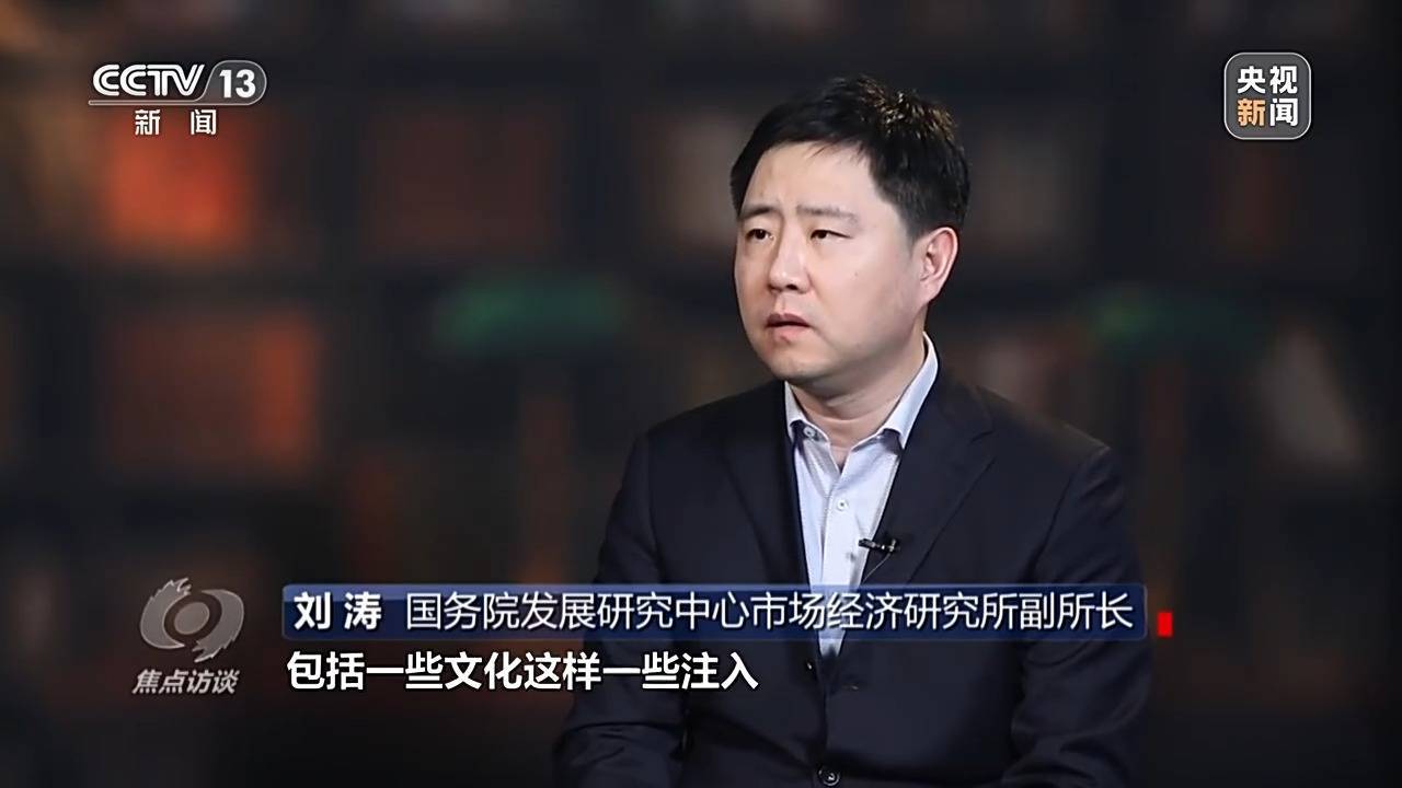 国务院发展研究中心市场经济研究所副所长 刘涛:"创新餐饮的消费场景