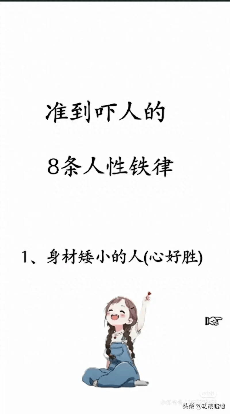 不得不信:8大人性铁律,准到让你重新认识自己!_深度