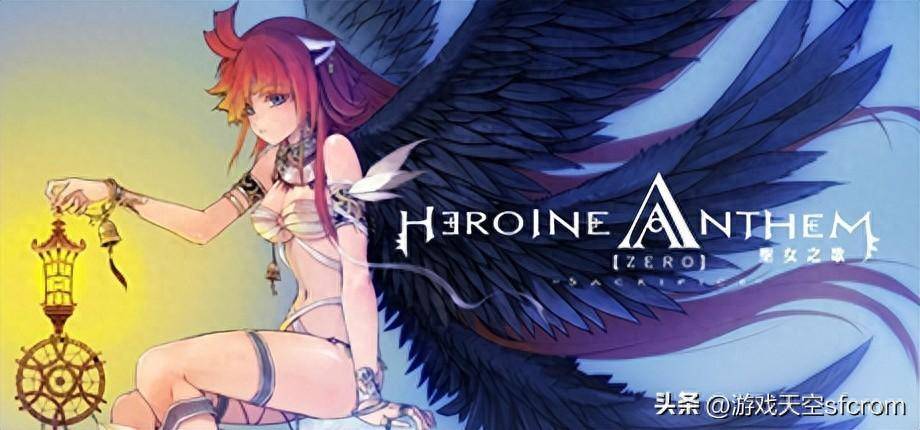 圣女之歌 zero 1 奉献/heroine anthem zero -sacrifice- pc中文 1.