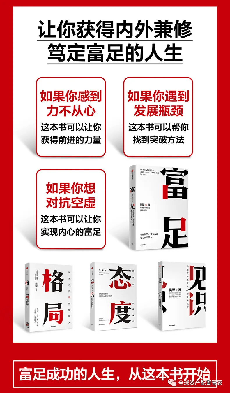 周末读书 | 《富足》:高手善用的"数学思维"