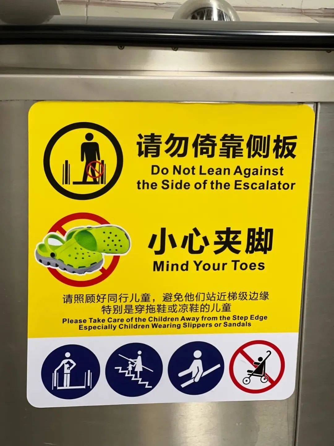 "小心夹脚"老铁的温馨提醒也能时常看到宝们在搭乘地铁扶梯时来源