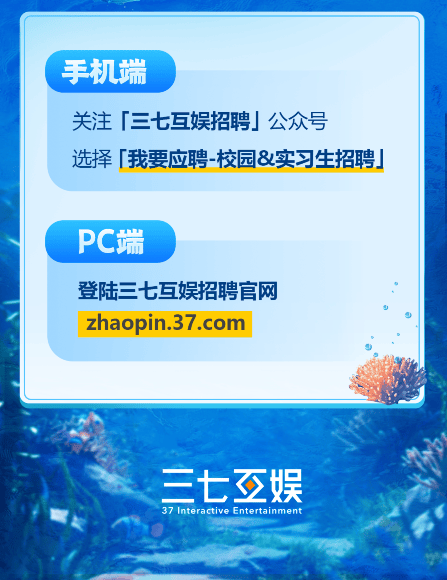 实习招聘 | 2024三七互娱暑期训练营开始招募啦!
