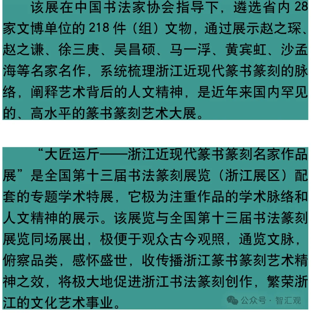 銭路印集  浙江省篆刻家作品浙江省篆刻家 浙江美术馆| 朗姿玉畅——赵之谦特展_长三角美术家网