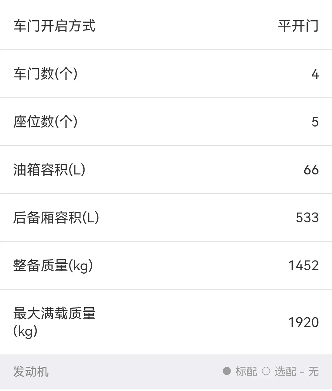 这意味着大众迈腾整个油箱能够装下的汽油容量在75升到77升之间,这个