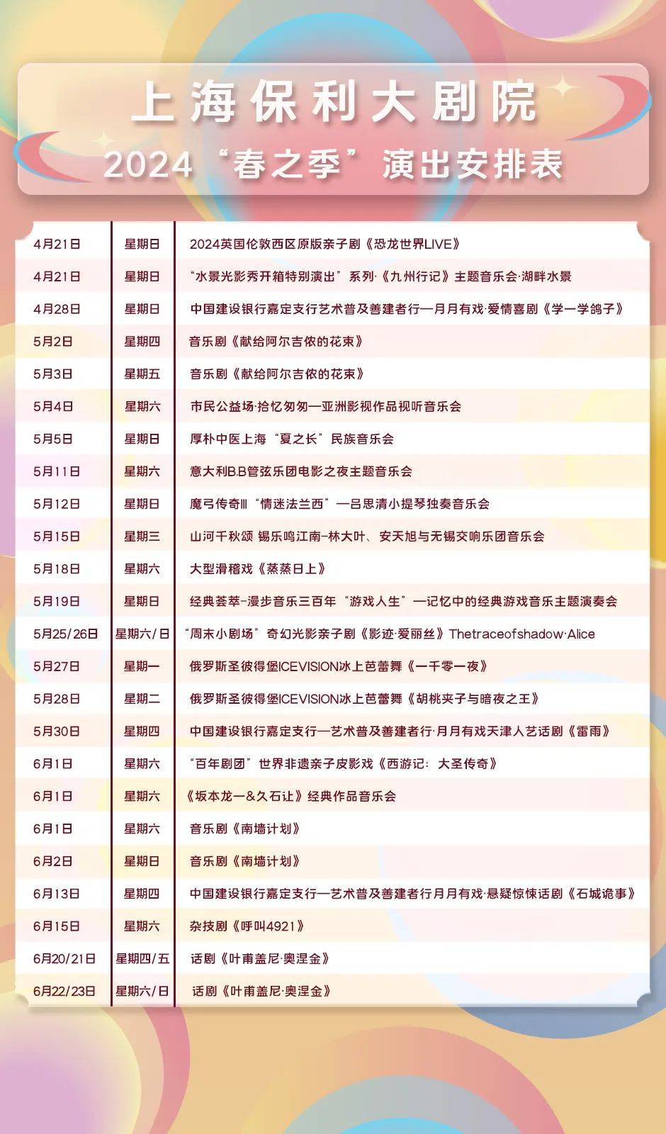 今日12:00开票丨林大叶、安天旭与无锡交响乐团音乐会，奏响中外传奇乐章