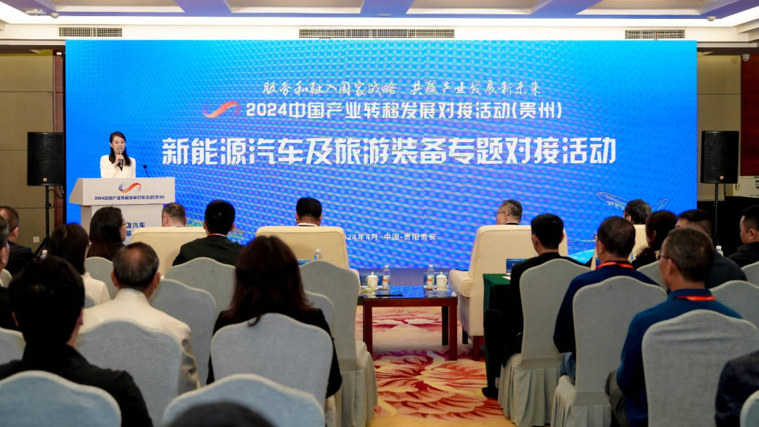 乘势聚力接"贵"客︱新能源汽车及旅游装备专题对接活动举行