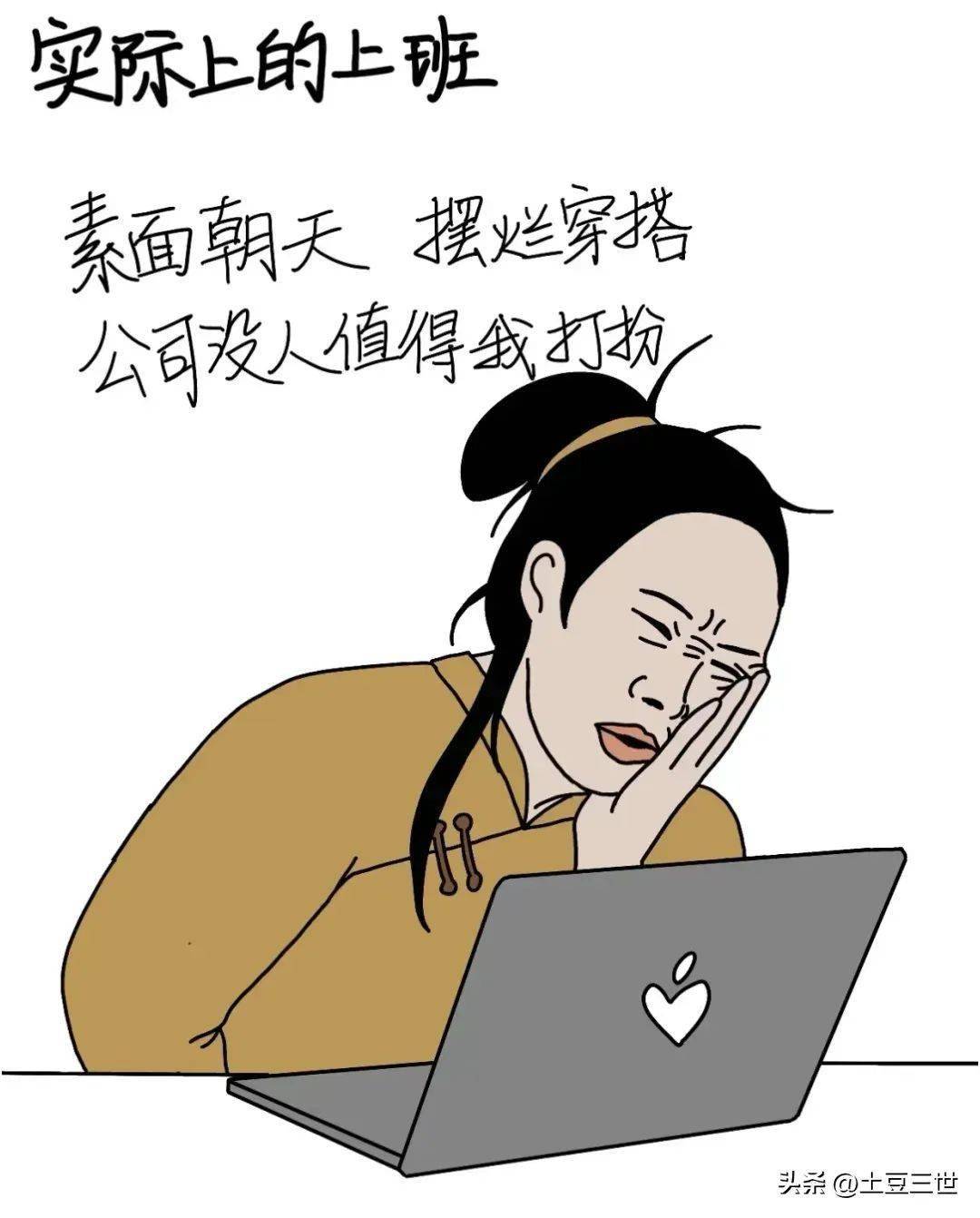 搞笑漫画:我以为的上班vs现实中的上班