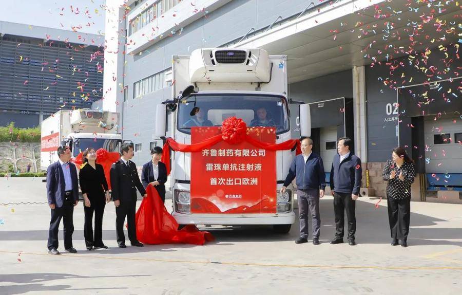 齐鲁制药两款重磅药物同日出海欧洲,美国_市场_出口_产品