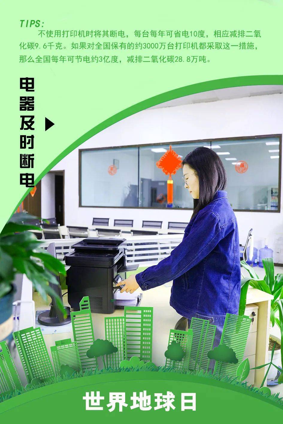 世界地球日,三友人守护地球不止今天!