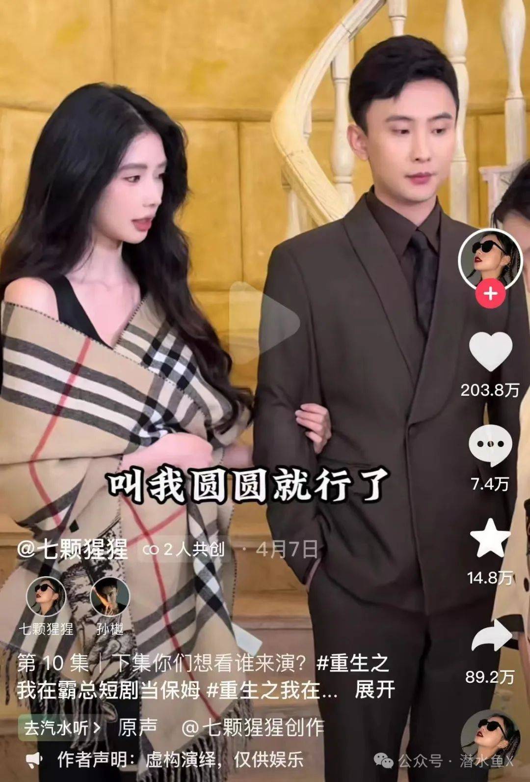 王妈大败真霸总