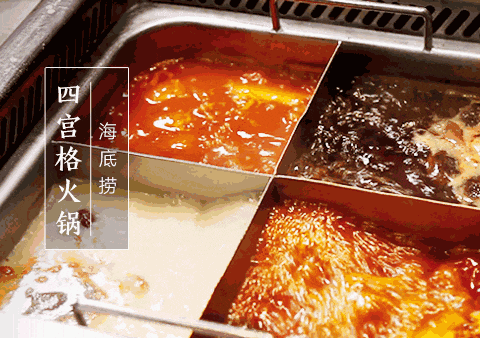 4月26日起海底捞为家乡成都简阳全球代言!