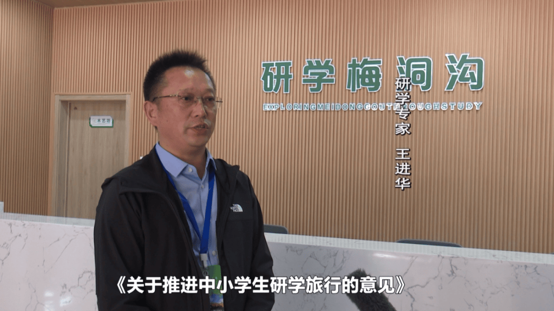 【新闻】梅洞沟湿地公园研学实践教育基地开营仪式暨新