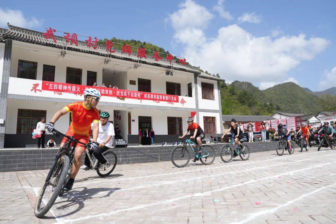 骑行吧!青春～_成县_活动_建设
