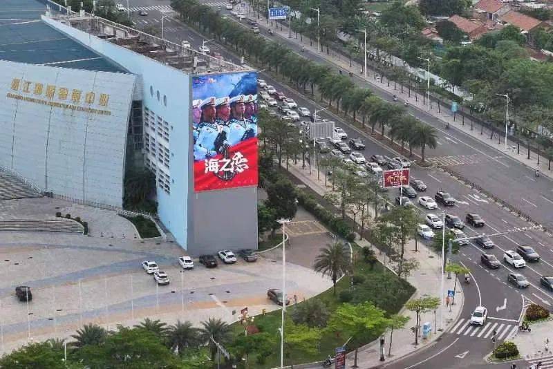 城市亮屏,庆祝人民海军成立75周年_湛江_全民国防_欧阳泽