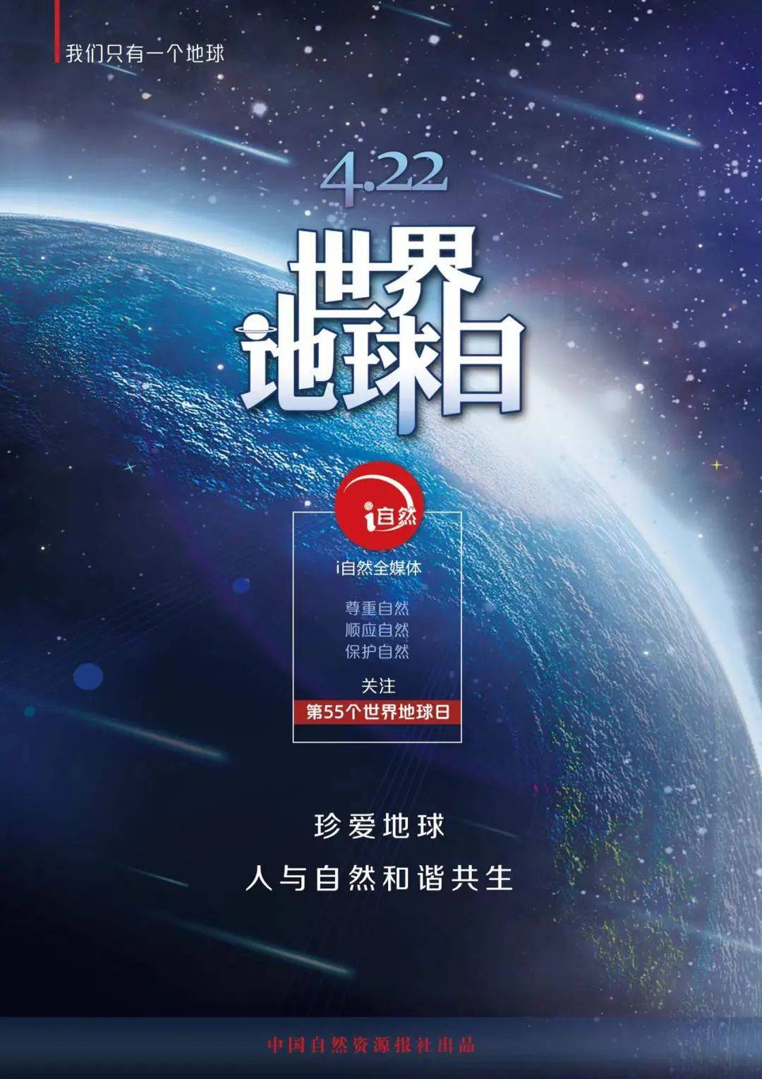 世界地球日 | 爱地球的n种方式