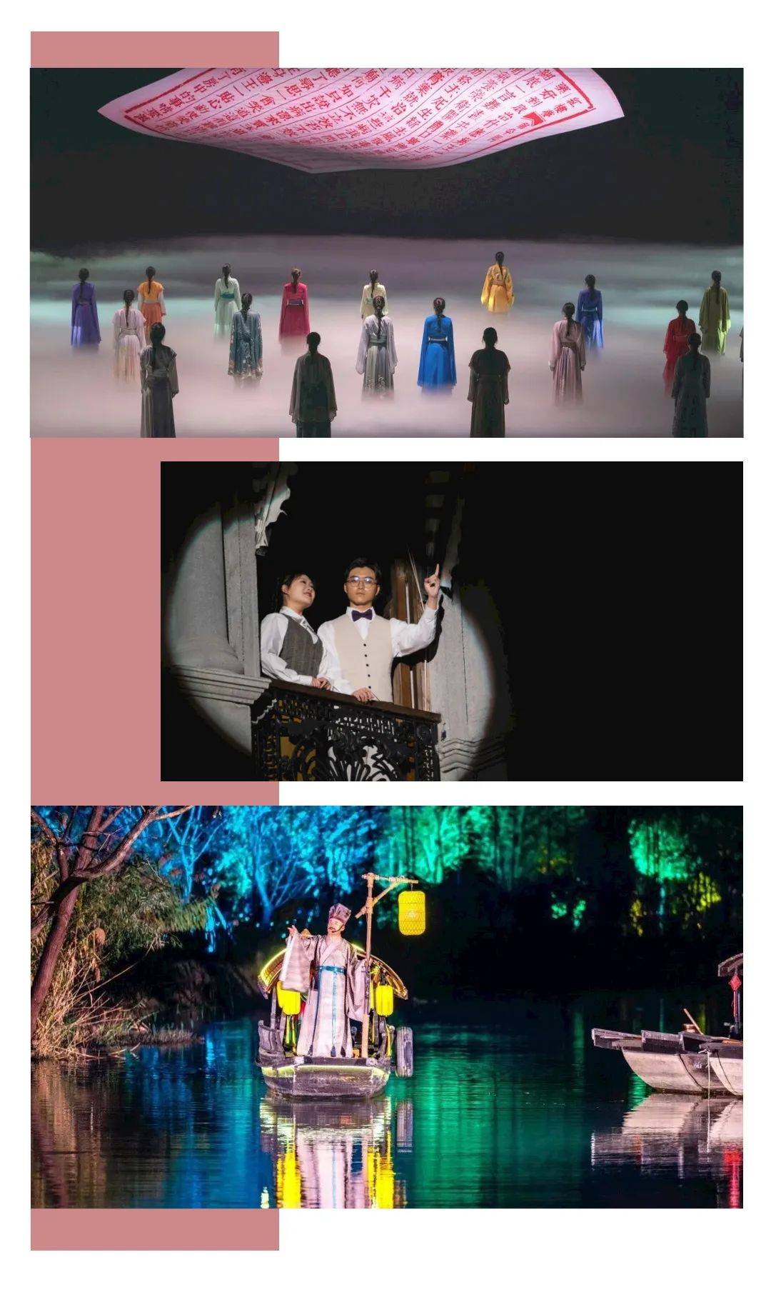 年轻人的旅行中,少不了一场实景演艺