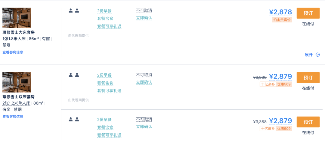 陶榭·观山两房一厅并且,套餐包含4人早餐 御水温泉 4 人,还有欢迎