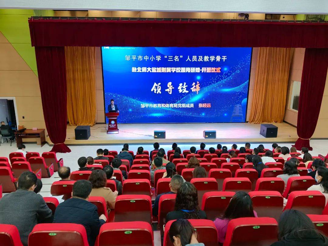 对标学习 跟岗研修 努力提高教育教学和管理水平