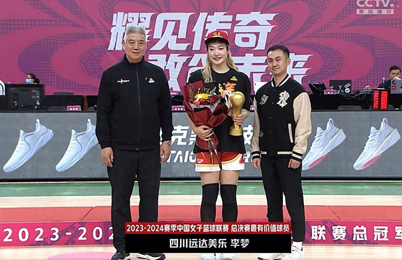 四川女篮成功卫冕WCBA总冠军，李梦当选总决赛最有价值球员