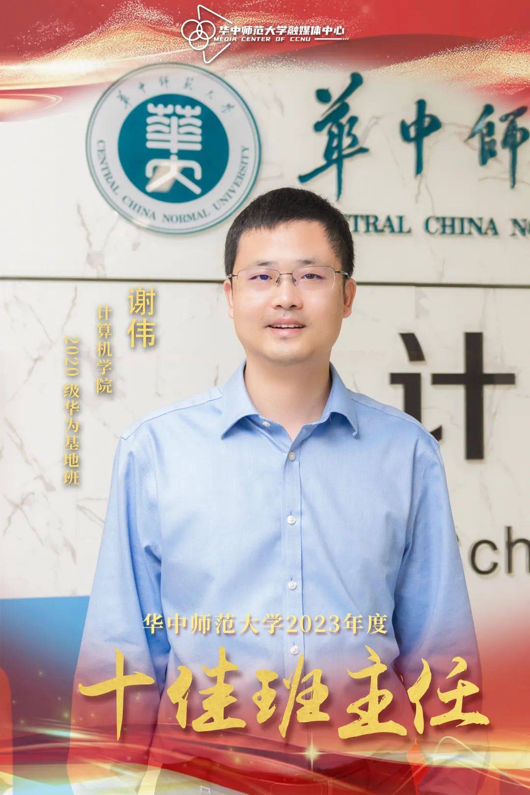 点赞华师班主任!_王超群_就业_专业书籍