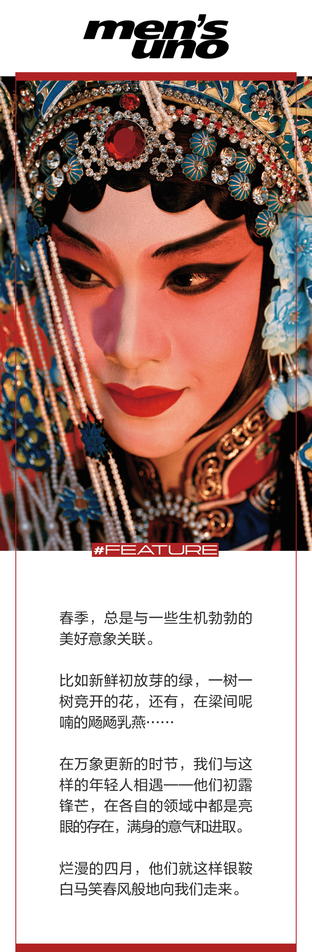 初露锋芒特辑 | "梅派传人"巴特尔:热爱可抵万难