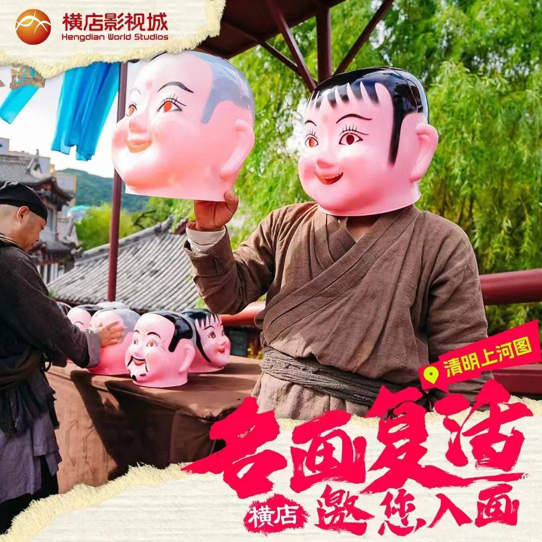 影视"活"课堂,圆梦小明星!穿越古今对话圆明园,一步入画探访汴京!