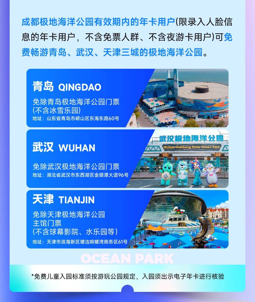 成都海滨城海洋馆门票图片