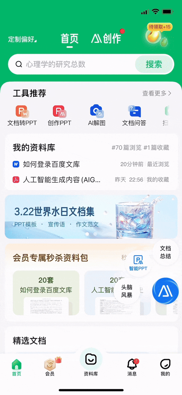 百度网盘主动
收录文件_百度网盘主动
吸取

到文件（百度网盘自动接收到文件）