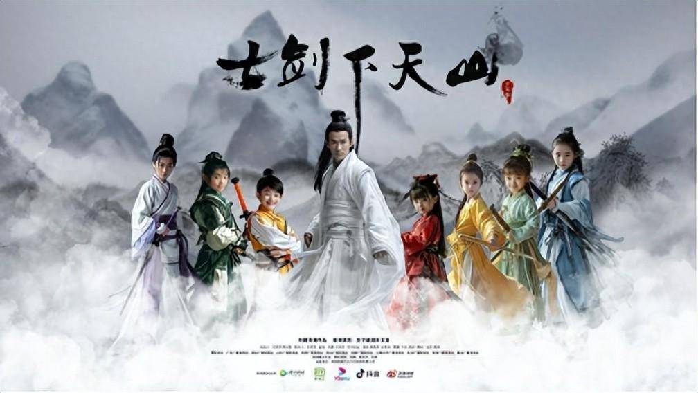 少儿版《七剑下天山》网络大电影小演员名单发布!