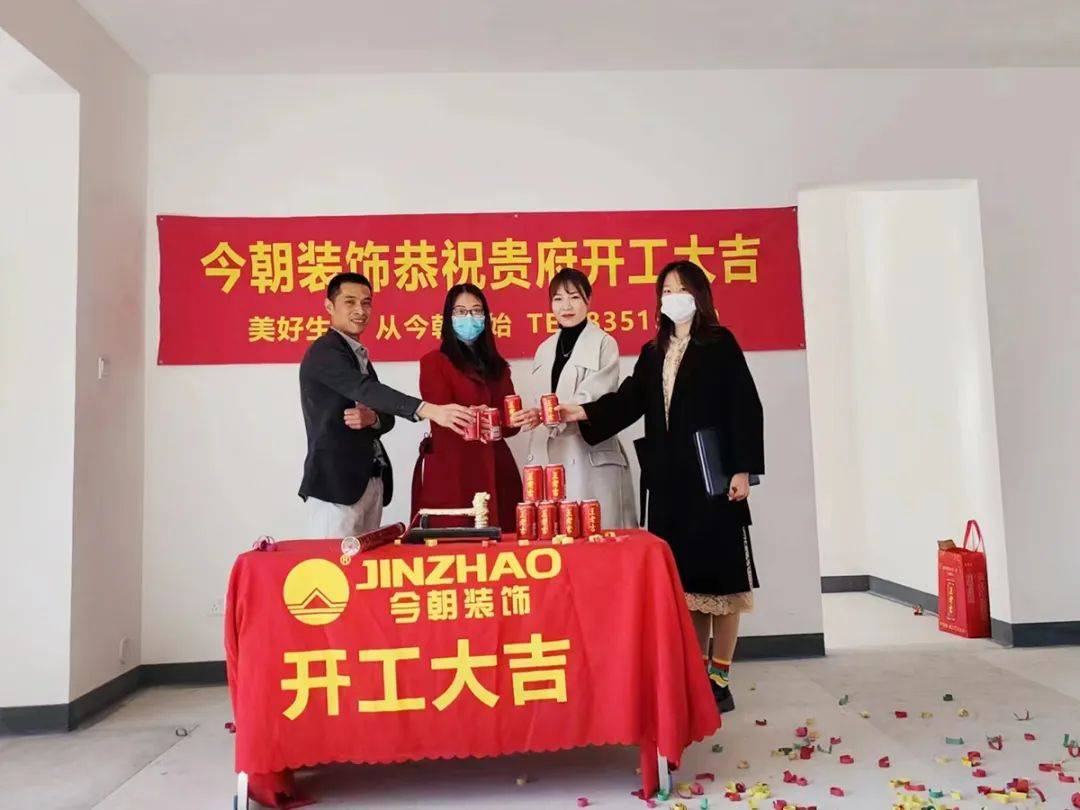 【开工日记】装修好时节 金地悦城大境 多户齐开工 设计师 李佳宝