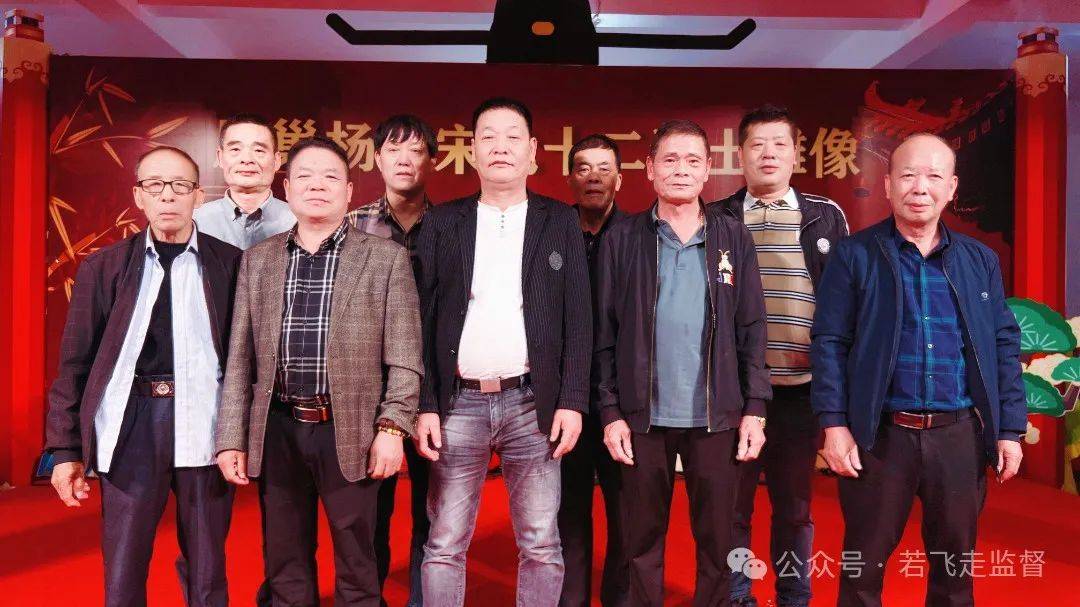 凤巢杨氏宋代十二进士像落成庆典