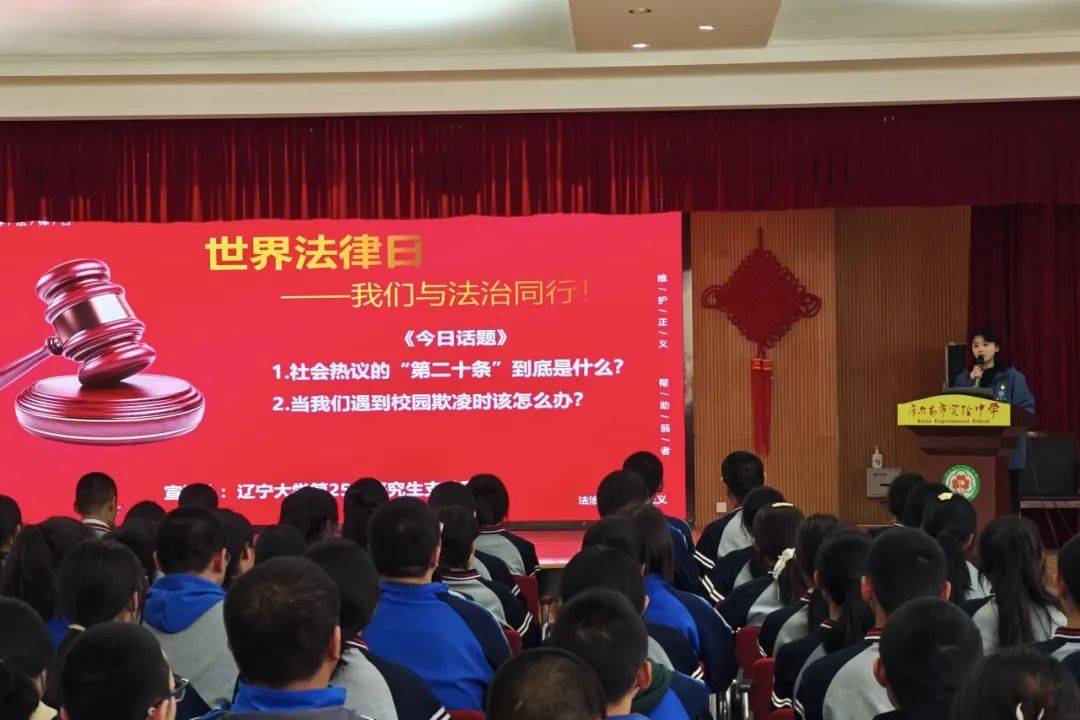 依法治疆|辽宁大学第25届研究生支教团联合巴州三地五校开展普法宣讲