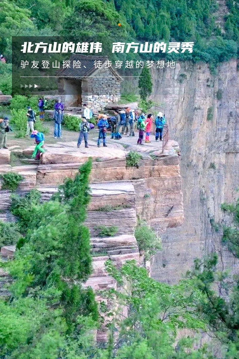 五一4天|又见61南太行穿越|穿越绝壁峡谷の罗姐寨