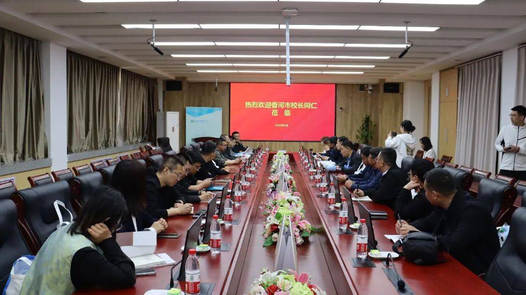 交流促成长 共筑教育梦 ——香河县校长团队莅临我校参观交流