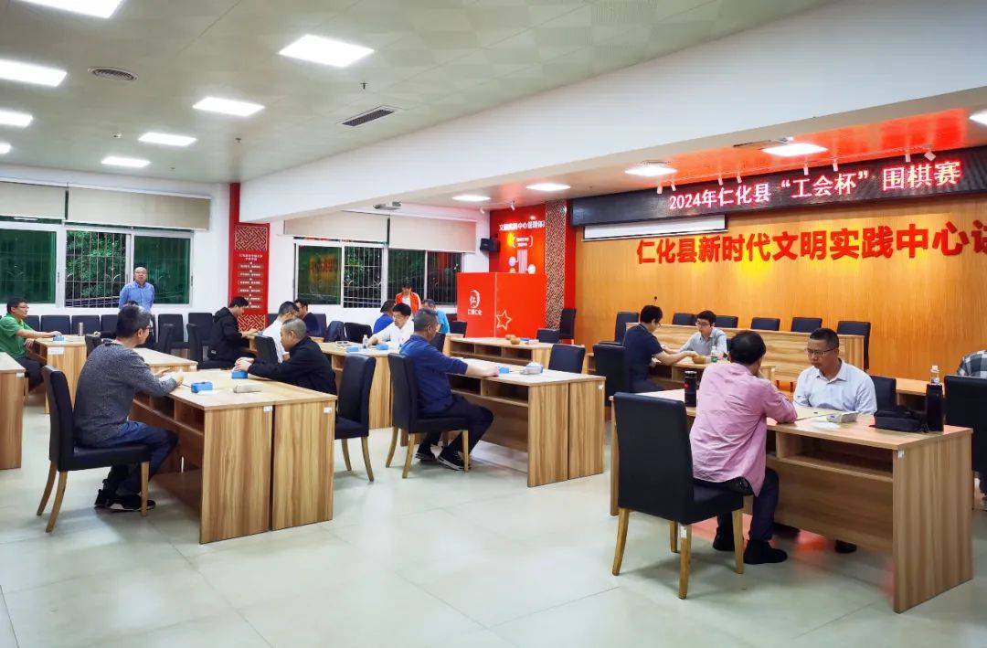 2024年仁化县"工会杯"围棋赛圆满落幕