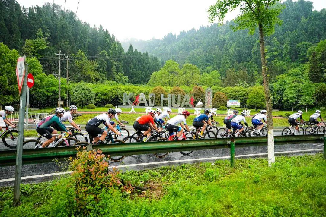 2024首届钱江源公路自行车赛暨heros系列赛鸿鲸枫度—开化站