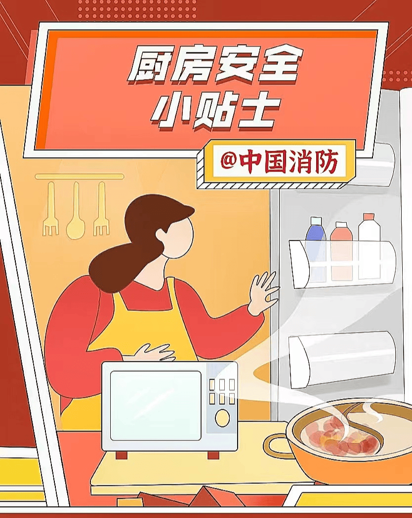 用火离人要不得!商丘一居民家中厨房着火,幸亏