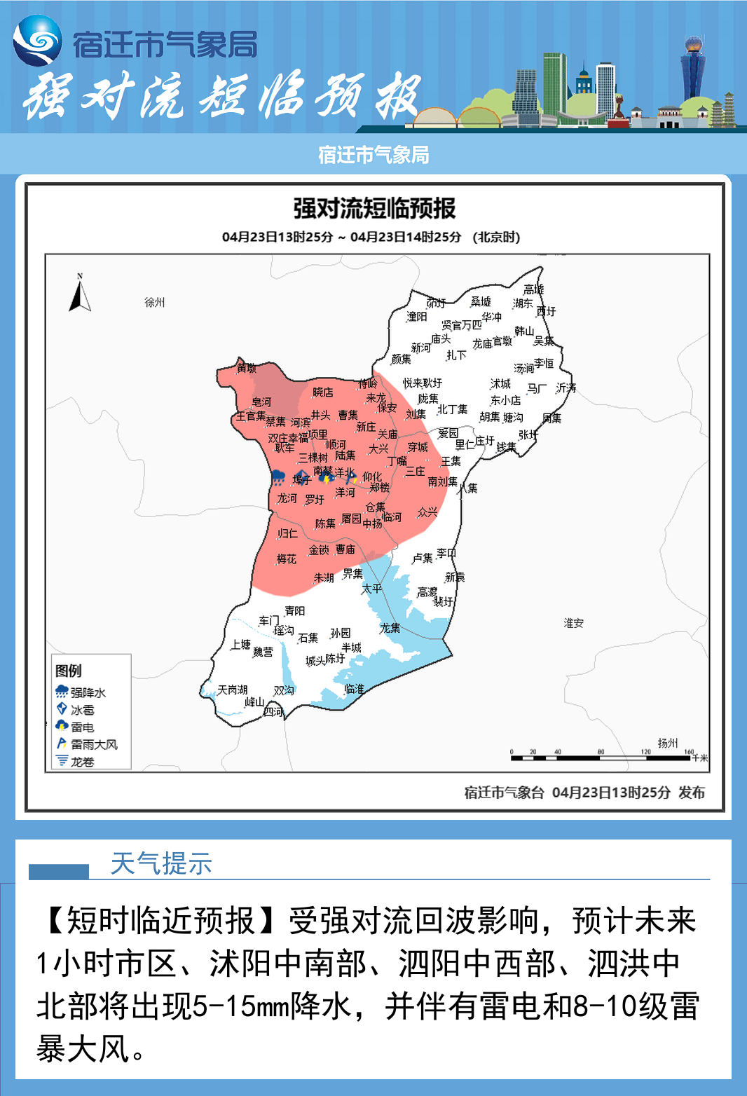 宿迁市_沭阳县_作业