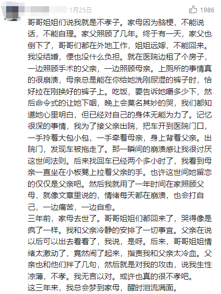 北大著名教授变成"24小时女佣"后,在电脑上写下四个字