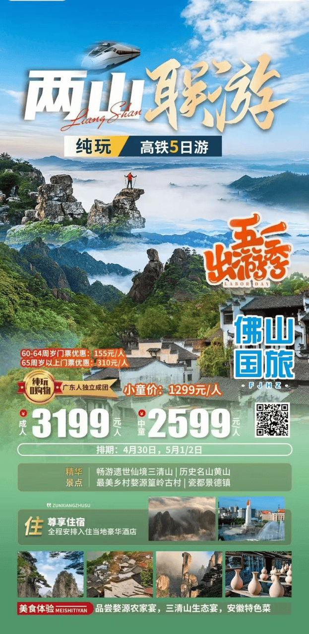 低至1699起,爽玩贵州,绝美恩施大峡谷,打卡网红重庆,南北疆全景大环线